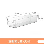 桌面收纳盒U口透明亚克力化妆品面膜浴室护肤品香水工位梳妆台筐