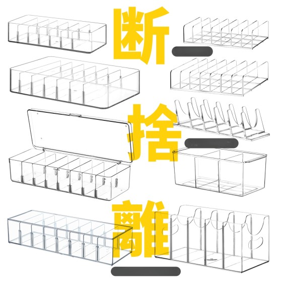 透明分隔盒带隔板收纳盒断舍离药品分类整理置物架分区收纳筐篮盒
