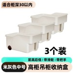 带滑轮吊柜收纳盒 厨房层架整理盒 带把手抽拉式储物盒 加厚塑料