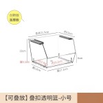 桌面收纳盒叠加多层置物架书本化妆品厨房工位手账杯架透明亚克力