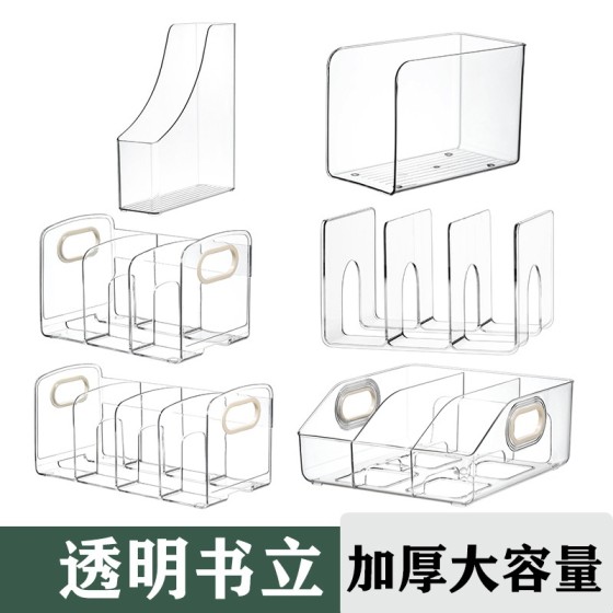 透明桌面文件收纳架书架书立桌子置物架办公室亚克力a4纸整理盒子