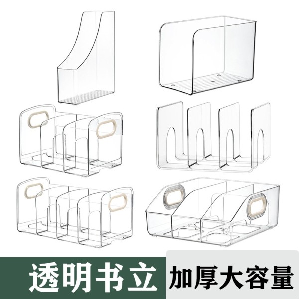透明桌面文件收纳架书架书立桌子置物架办公室亚克力a4纸整理盒子