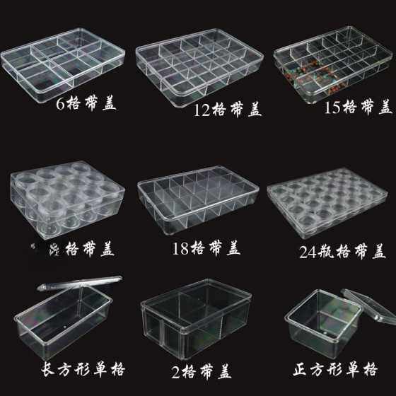 透明亚克力6格12格16格18格盘首饰佛珠展示盒 散珠收纳盒批发
