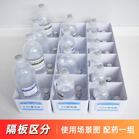 医院6s管理收纳盒备用液体存放盒医用输液盒收纳筐床号牌物品药盒