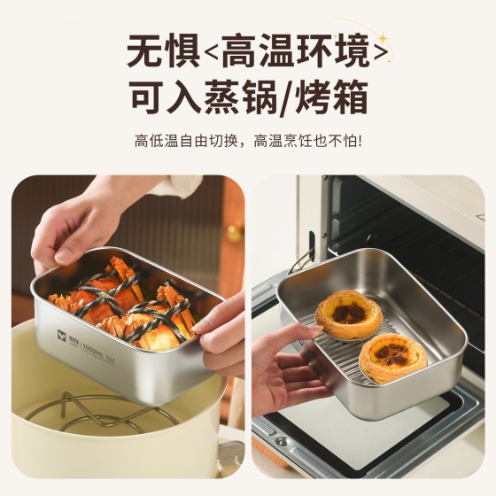 304不锈钢方盘食品级带盖方盒家用收纳备菜盘加厚长方形保鲜盒