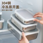 304不锈钢方盘食品级带盖方盒家用收纳备菜盘加厚长方形保鲜盒