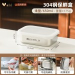 304不锈钢方盘食品级带盖方盒家用收纳备菜盘加厚长方形保鲜盒