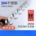 免打孔简约现代不锈衣钩排钩卫生间门后粘钩厨房打孔上墙挂钩架