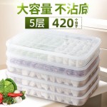 饺子盒大容量特大号多层厨房家用水饺盒冰箱冷冻保鲜收纳盒馄饨盒