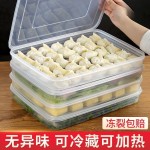 饺子盒大容量特大号多层厨房家用水饺盒冰箱冷冻保鲜收纳盒馄饨盒