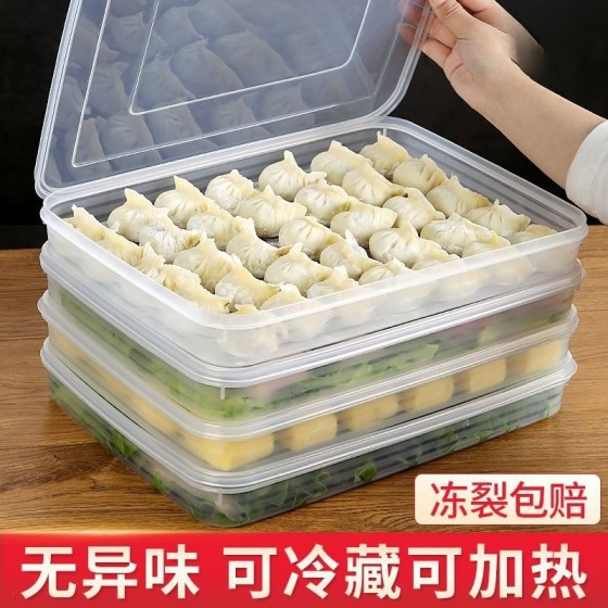 饺子盒大容量特大号多层厨房家用水饺盒冰箱冷冻保鲜收纳盒馄饨盒