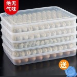 饺子盒大容量特大号多层厨房家用水饺盒冰箱冷冻保鲜收纳盒馄饨盒