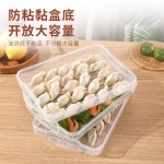 饺子收纳盒冰箱用食品级水饺专用家用混沌鸡蛋保鲜冷冻盒馄饨盒子
