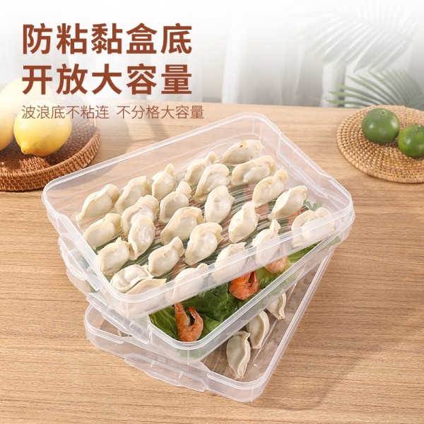 饺子收纳盒冰箱用食品级水饺专用家用混沌鸡蛋保鲜冷冻盒馄饨盒子