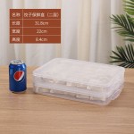 饺子收纳盒冰箱用食品级水饺专用家用混沌鸡蛋保鲜冷冻盒馄饨盒子