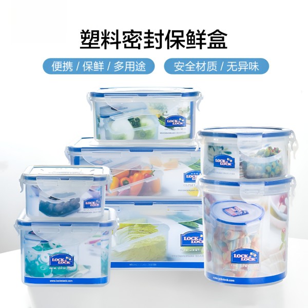 乐扣严选保鲜盒食品级冰箱水果收纳盒塑料密封盒微波加热便当饭盒