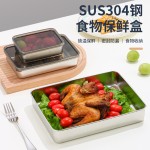 日式保鲜盒304不锈钢冷藏盒带盖密封收纳盒冰箱食物收纳速冻盒子