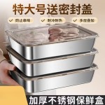 食品级不锈钢饺子保鲜盒冰箱收纳盒带盖多用托盘方盘保鲜冷冻