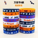 Halloween party南瓜万圣节硅胶手环幽灵女巫不给糖就捣蛋手腕带