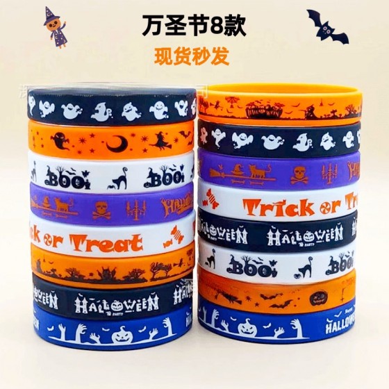 Halloween party南瓜万圣节硅胶手环幽灵女巫不给糖就捣蛋手腕带