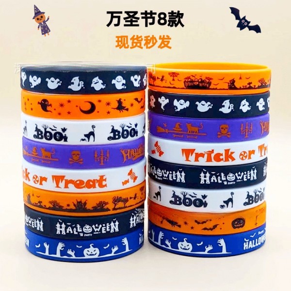 Halloween party南瓜万圣节硅胶手环幽灵女巫不给糖就捣蛋手腕带