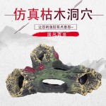 精美鱼缸造景、宠物玩具、两栖动物爬虫类装饰树头、水族造景沉木