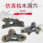 精美鱼缸造景、宠物玩具、两栖动物爬虫类装饰树头、水族造景沉木