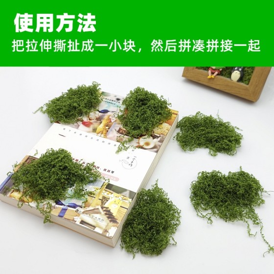 创意仿真苔藓丝盲盒展示盒装饰草植物墙盆栽铺面假苔藓微景观草地