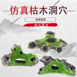 鱼缸装饰仿青苔树根造景水族植绒虾洞屋躲避屋枯木装饰树杈 树头