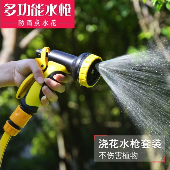 花园庭院花洒灌溉水管用品水龙头园艺喷枪农用园林喷雾头工具配件
