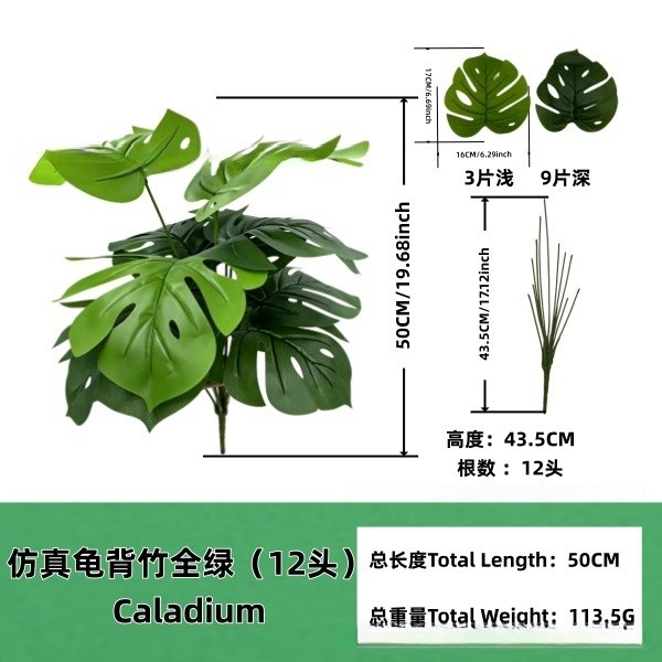 跨境仿真绿植龟背竹盆景家居落地摆件婚庆装饰假树园林造景假花