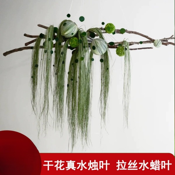 仿真绿植拉丝水蜡叶水烛叶丝风干花束垂挂大型造景婚礼装饰花材