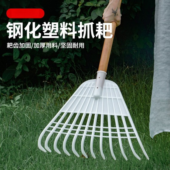 农用耙子搂草耙花草播种松土耙塑料草耙子枯叶耙草坪耙落叶耙园林