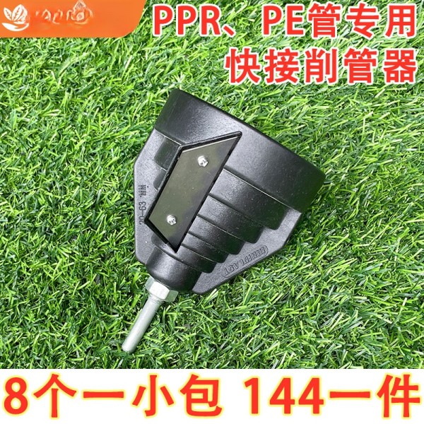 管道外圆倒角器铰刀PE&nbsp;PP刮刀升级外倒角边器管子去毛刺刮