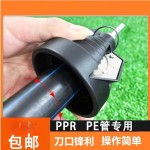 管道外圆倒角器铰刀PE&nbsp;PP刮刀升级外倒角边器管子去毛刺刮