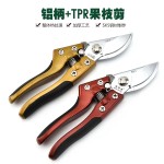 修枝剪果树剪刀剪枝器省力SK5钢树枝剪园艺剪刀园林工具花艺剪刀