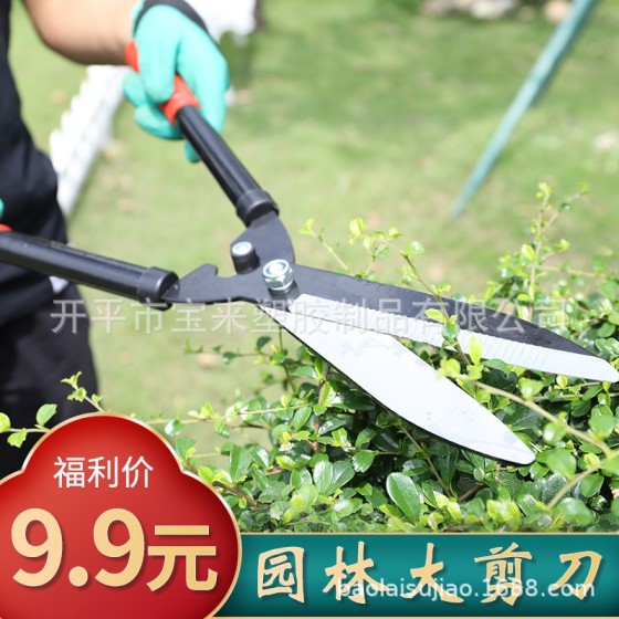 大号花剪园艺剪刀绿篱剪工具草坪修枝剪花草树枝剪粗枝园林大剪刀
