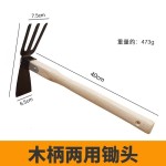 花锄草锄钉耙子木柄小锄头园林农具农用园艺锄工具种菜锄镐户外锄