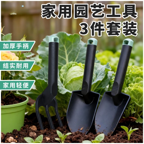 跨境园艺铲子加厚塑料多肉胶铲儿童铲种菜挖土铲子园艺工具三件套