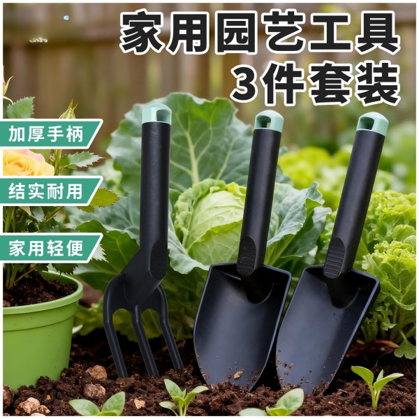 跨境园艺铲子加厚塑料多肉胶铲儿童铲种菜挖土铲子园艺工具三件套