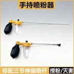 果树授粉器农用手动点花器猕猴桃苹果树花期喷粉器花粉授粉器工具