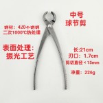 8寸全钢盆景专用工具 叶芽剪球节斜口钳拉丝钳园林户外花园家用