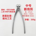 8寸全钢盆景专用工具 叶芽剪球节斜口钳拉丝钳园林户外花园家用