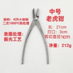 8寸全钢盆景专用工具 叶芽剪球节斜口钳拉丝钳园林户外花园家用