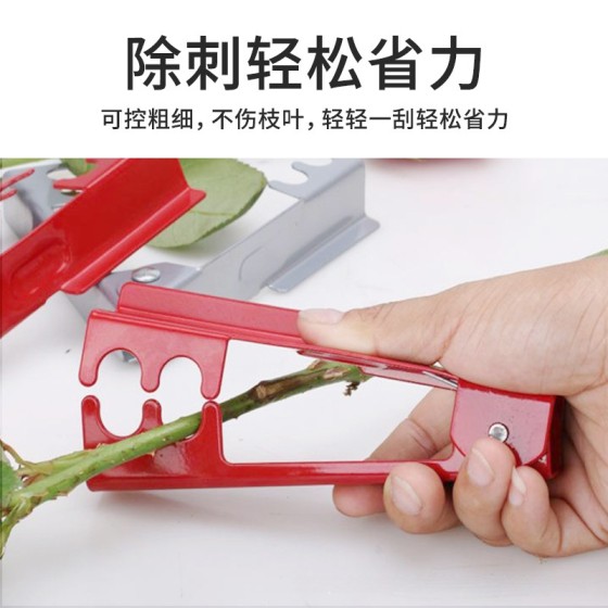 玫瑰去刺钳花店打刺用品铁质去刺神器打刺夹花艺剪打刺宝除刺工具