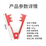 玫瑰去刺钳花店打刺用品铁质去刺神器打刺夹花艺剪打刺宝除刺工具