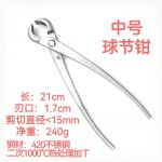 全钢8寸盆景专用套装园林钳剪树枝绿植叶芽剪球节钳斜口钳 砂光款
