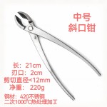 全钢8寸盆景专用套装园林钳剪树枝绿植叶芽剪球节钳斜口钳 砂光款