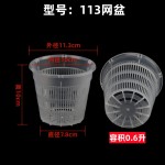 批发透明蝴蝶兰花盆石斛多肉育苗透气黑色定植篮生根塑料控根网盆