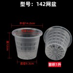 批发透明蝴蝶兰花盆石斛多肉育苗透气黑色定植篮生根塑料控根网盆
